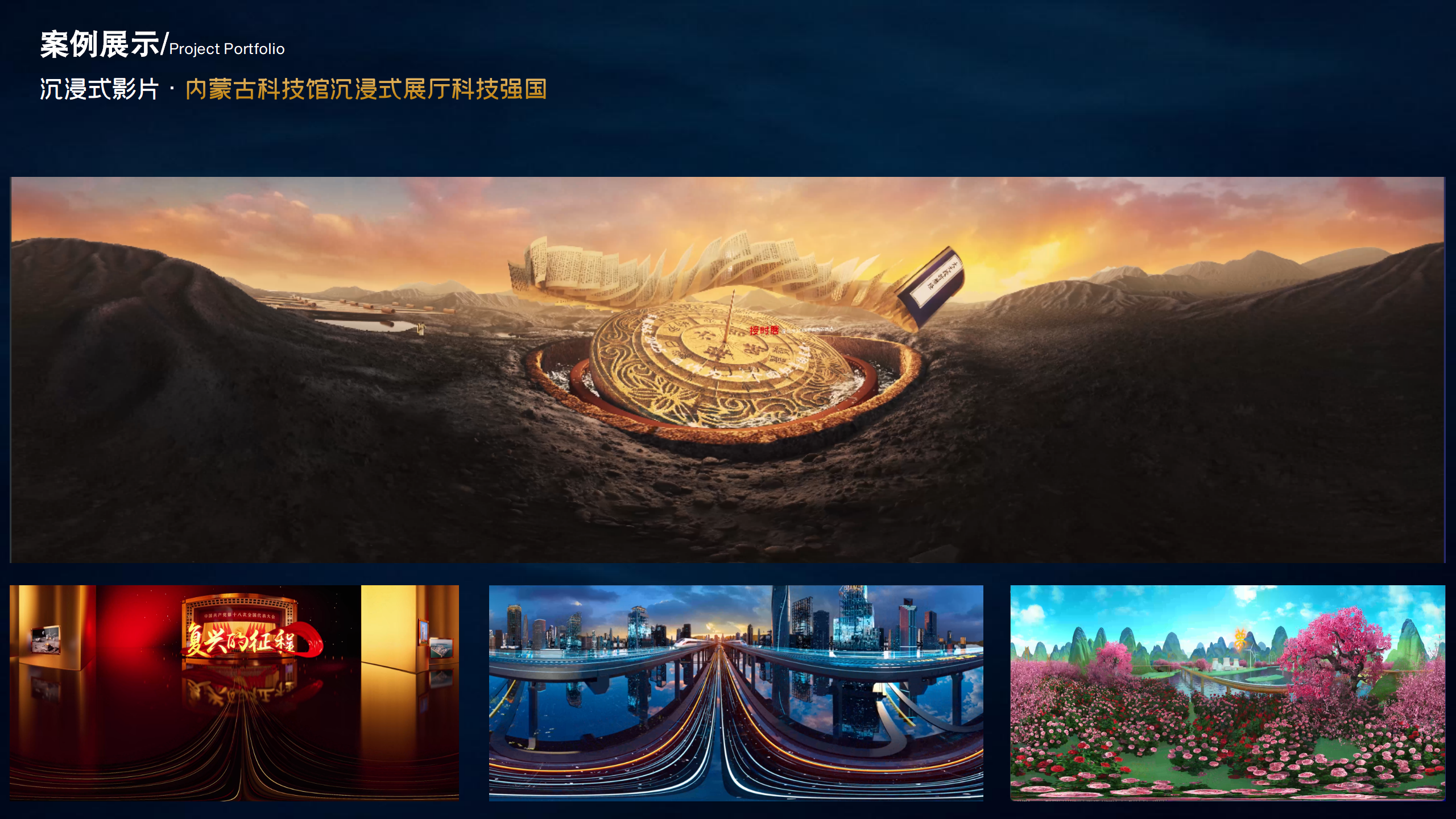 品觉数字科技介绍_37.png