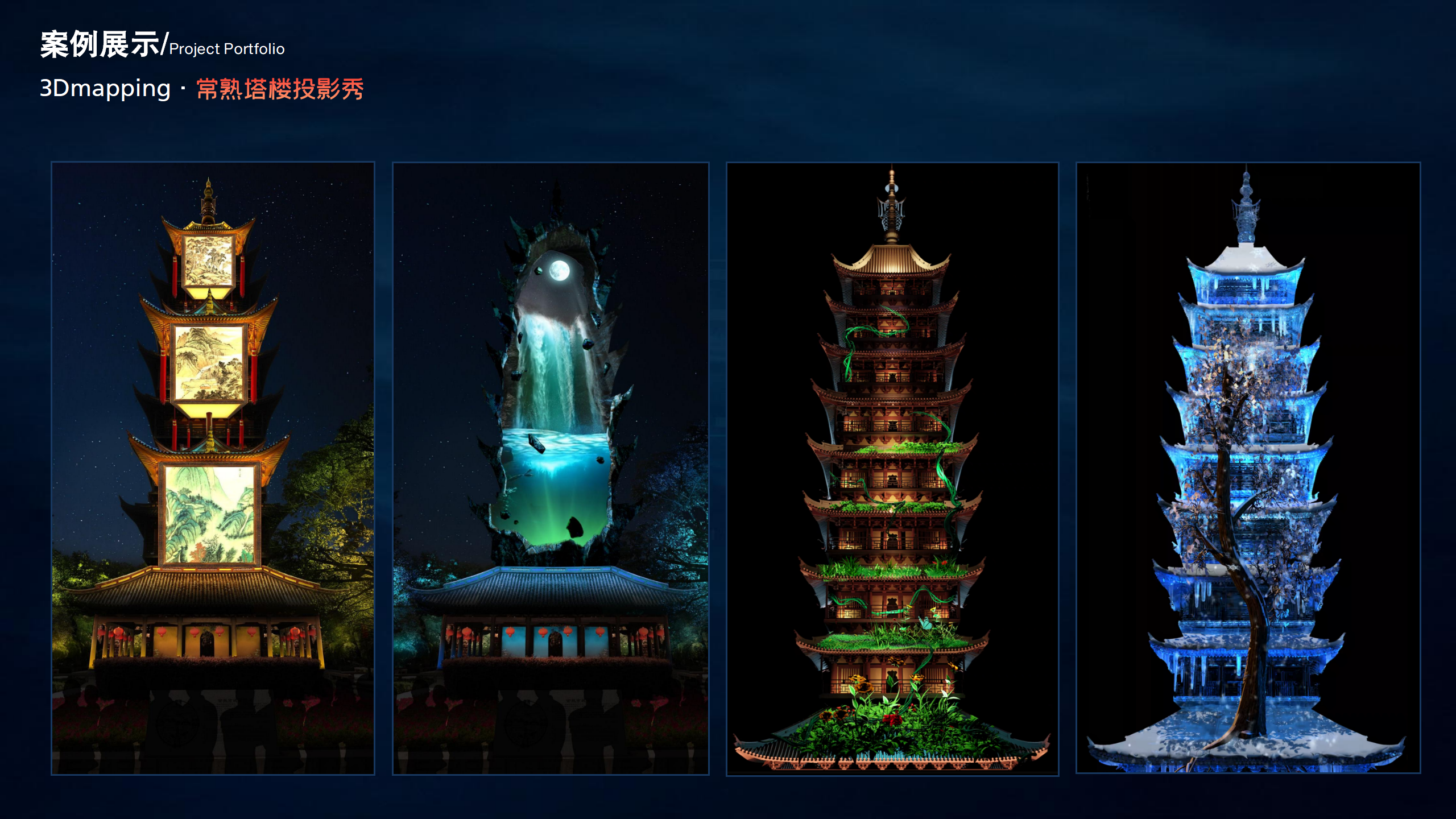 品觉数字科技介绍_30.png