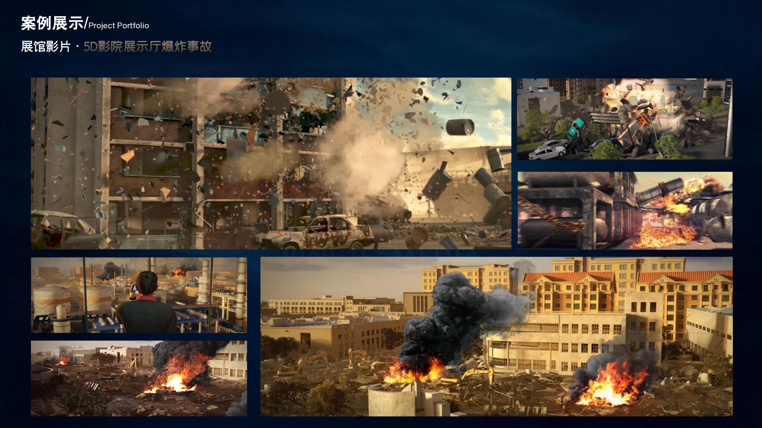 5D影院展示厅爆炸事故