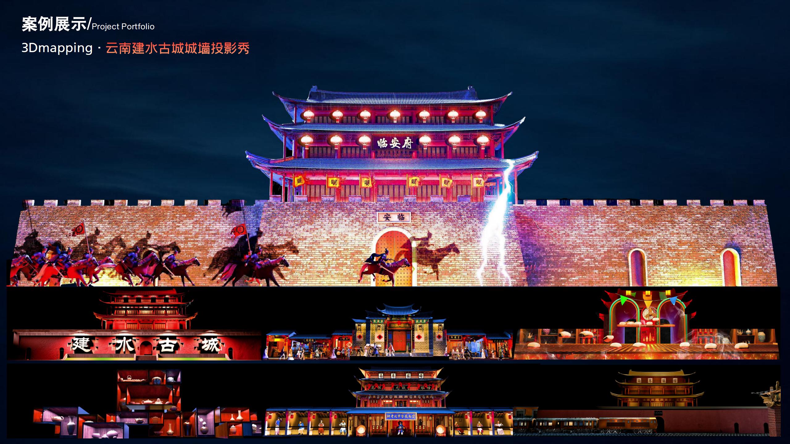 云南建水古城墙投影秀