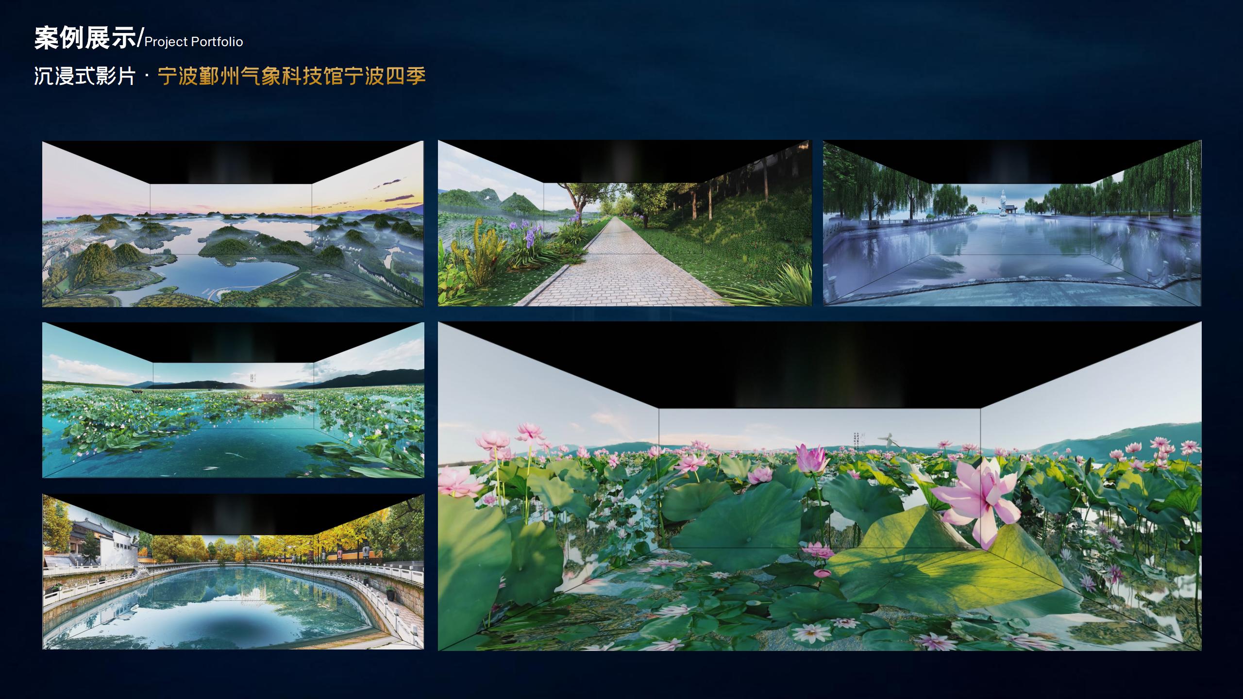 宁波四季
