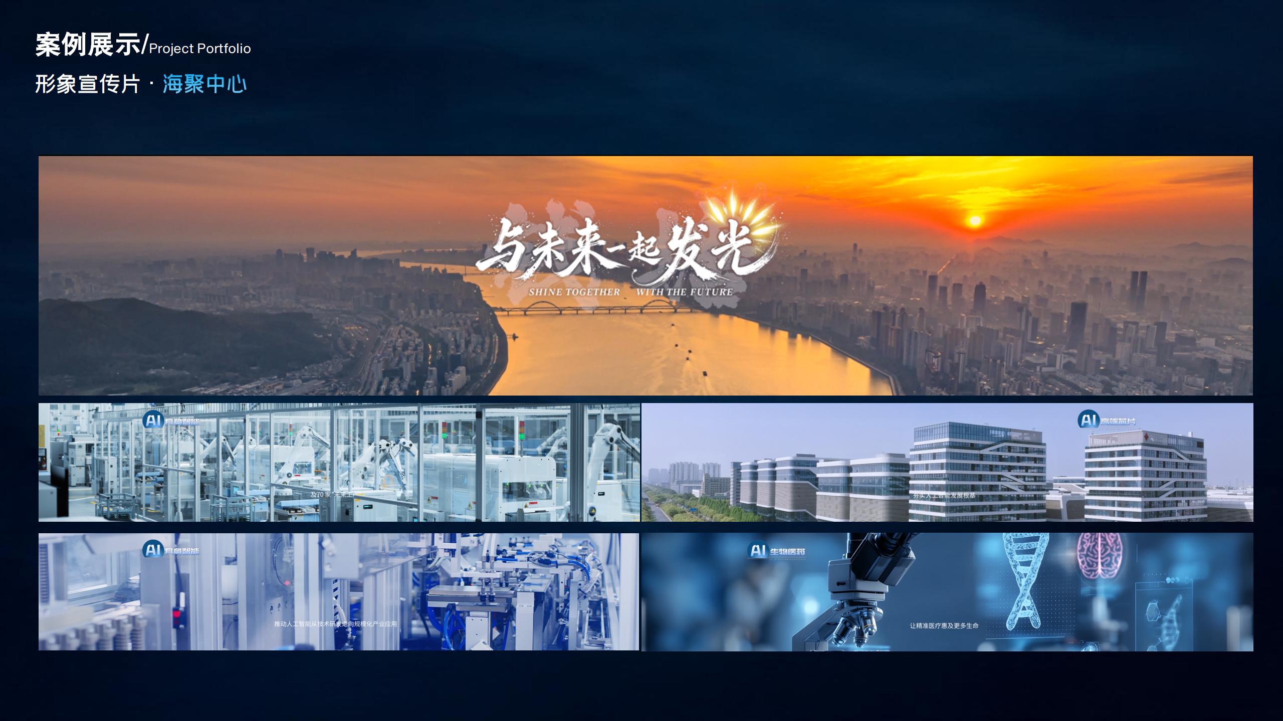 人工智能展厅宣传片